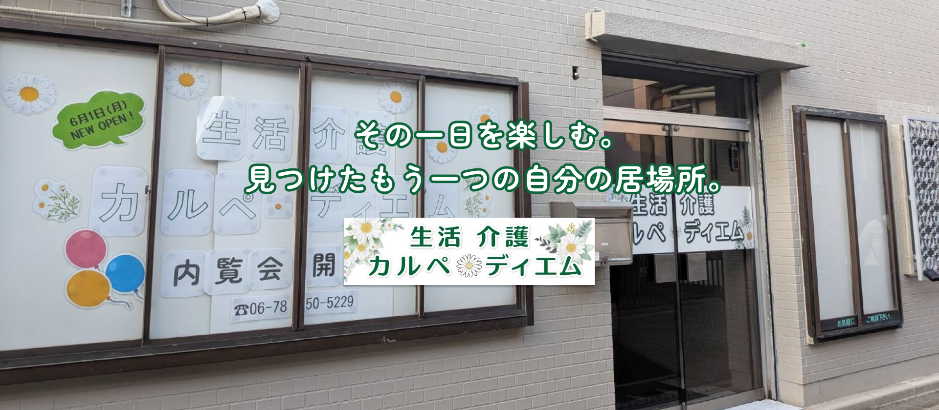 株式会社 Corda